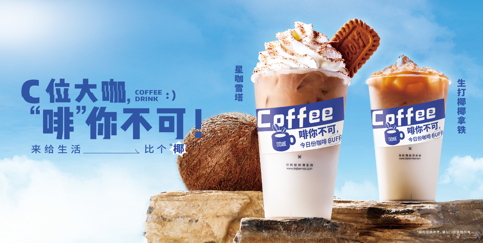 yp街机茶饮：奶茶店越开越多是好事还是坏事