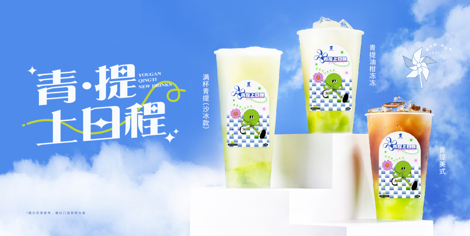 yp街机茶饮怎么样？为什么会被加盟商选择