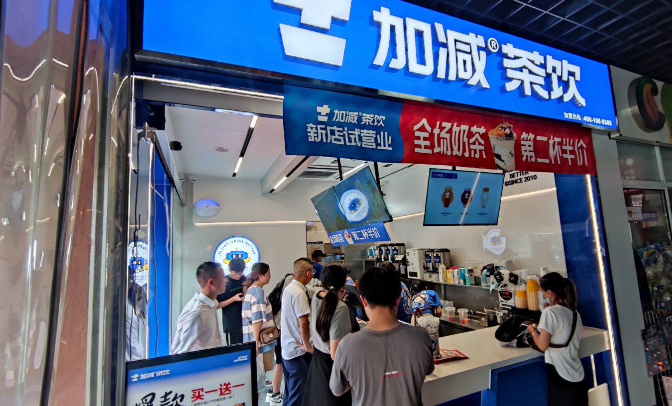 yp街机茶饮：夏季开奶茶加盟店费用高吗？